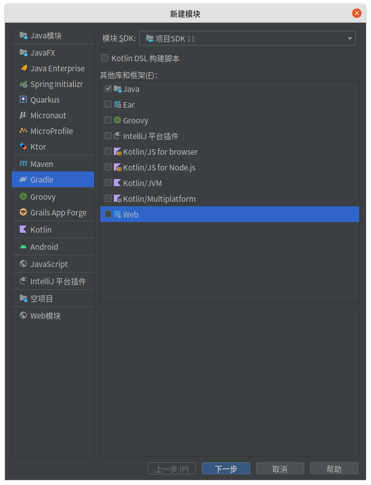 建立子模块
